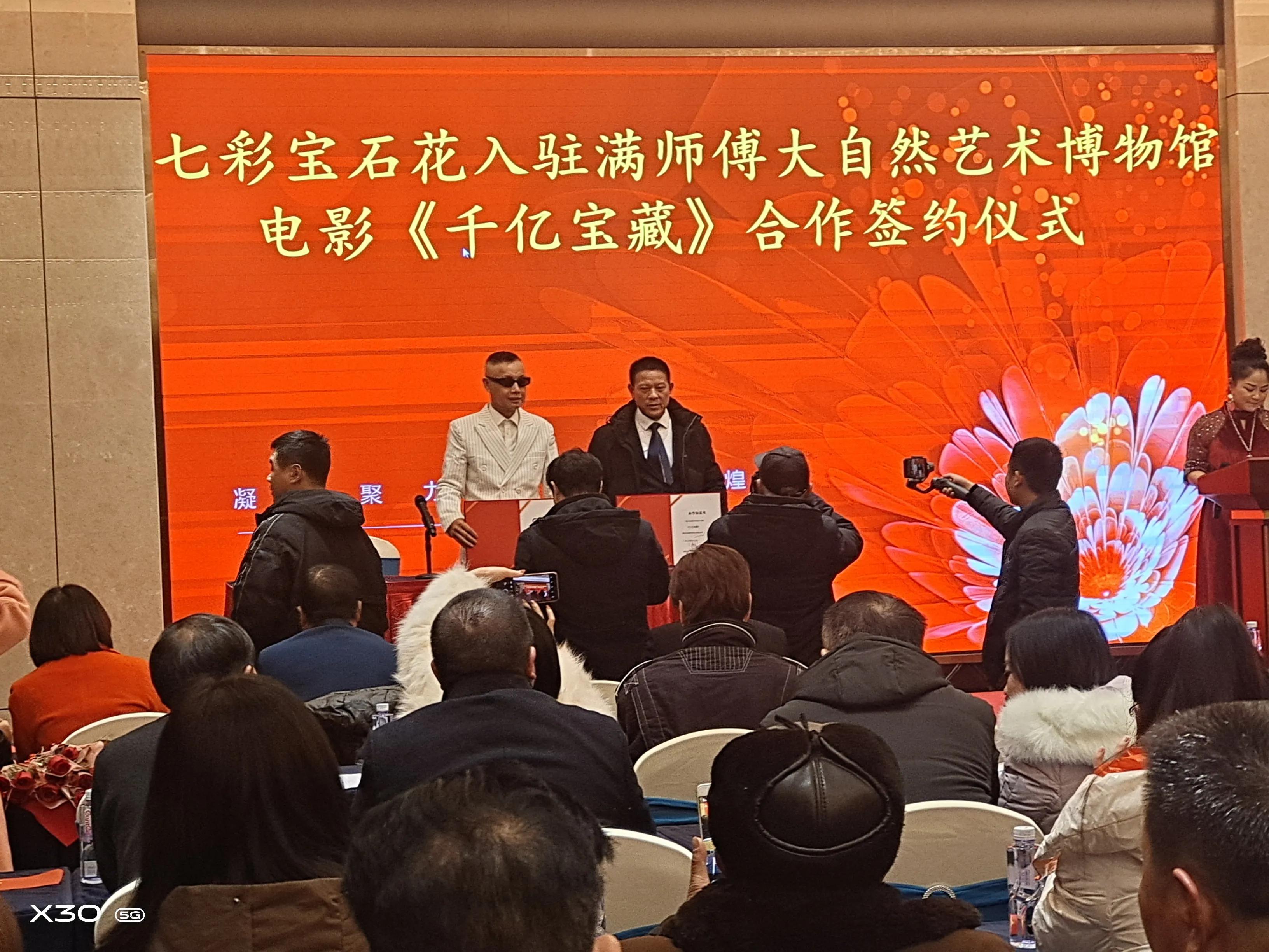 广东巨星影业公司,广东巨星影业公司董事长