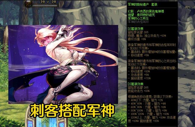 DNF：盘点有史以来最完美搭配装备职业，堪称天作之合，太完美了