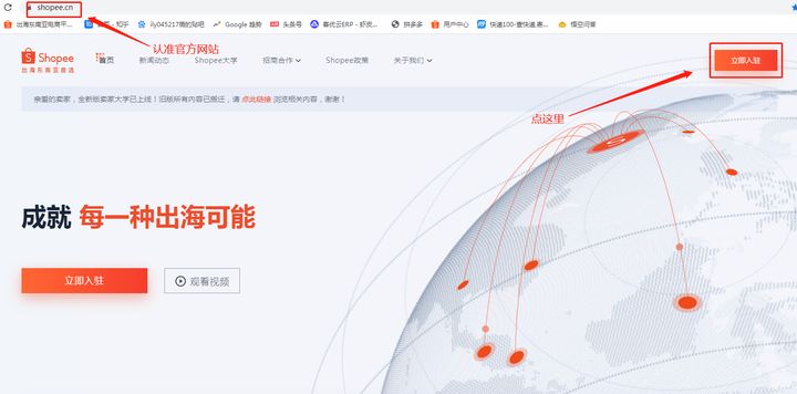 Shopee虾皮—店铺申请如此简单，不要再乱花钱了！最新超详细攻略