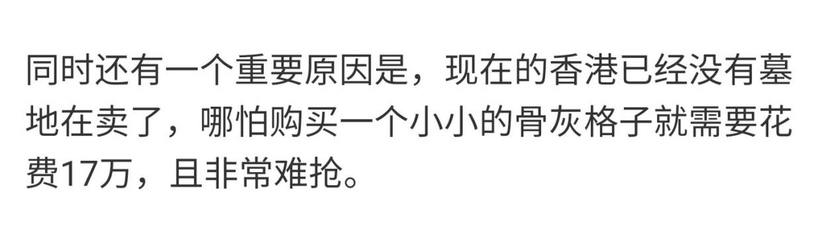 吴孟达被曝在马来西亚安葬，香港已无墓地出售，骨灰盒高达17万