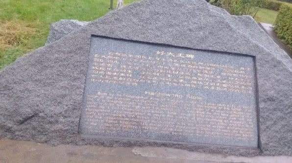 韩国却负上耻辱之名(1963年韩国发现中文石碑，记载了皇太极的恩德，却被韩国视为国耻)