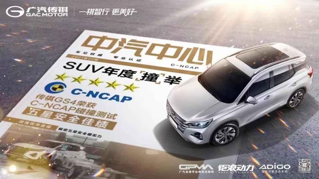 油卡福利你領了嗎？2022款傳祺GS4超值更具燃油經濟性