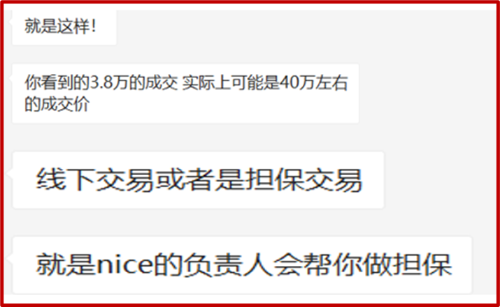 曾被批“击鼓传花”的nice创始人：“让看不起鞋贩子的拍断大腿”