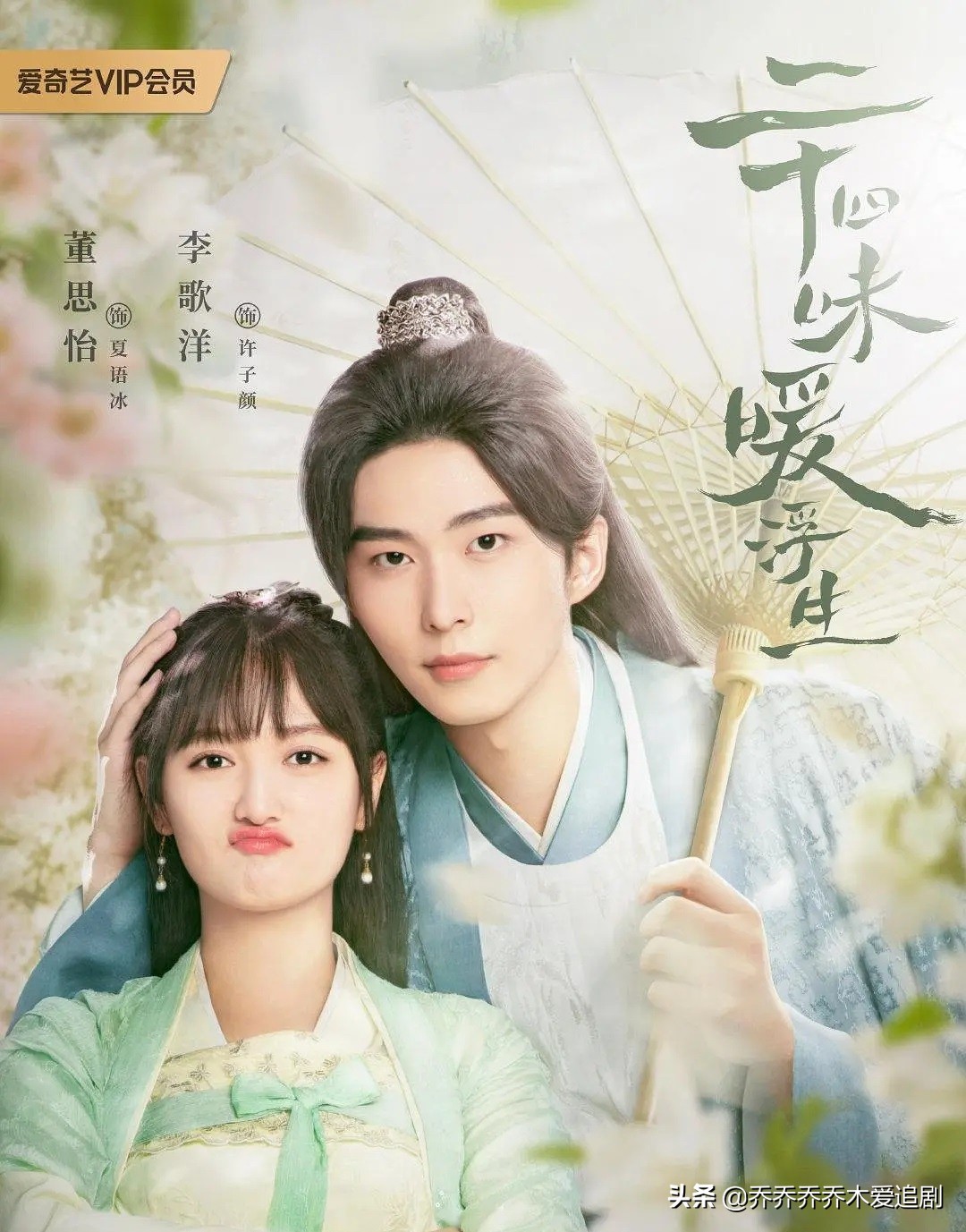 2022年5月播出的20部电视剧汇总，悬疑、古装等等，你追了哪部？