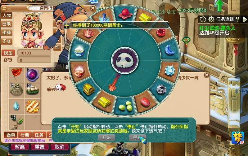梦幻西游：新区岁岁长安，从零五开第3天，向着45级前进