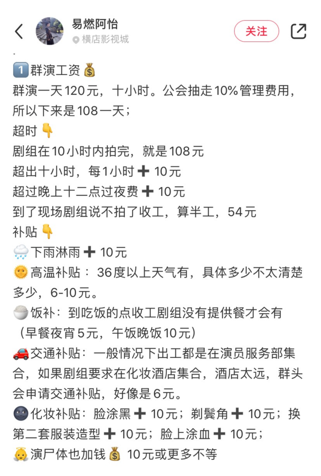 在横店，影视人“渡劫”