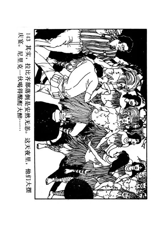 连环画《罪恶的录像》苏家杰 绘