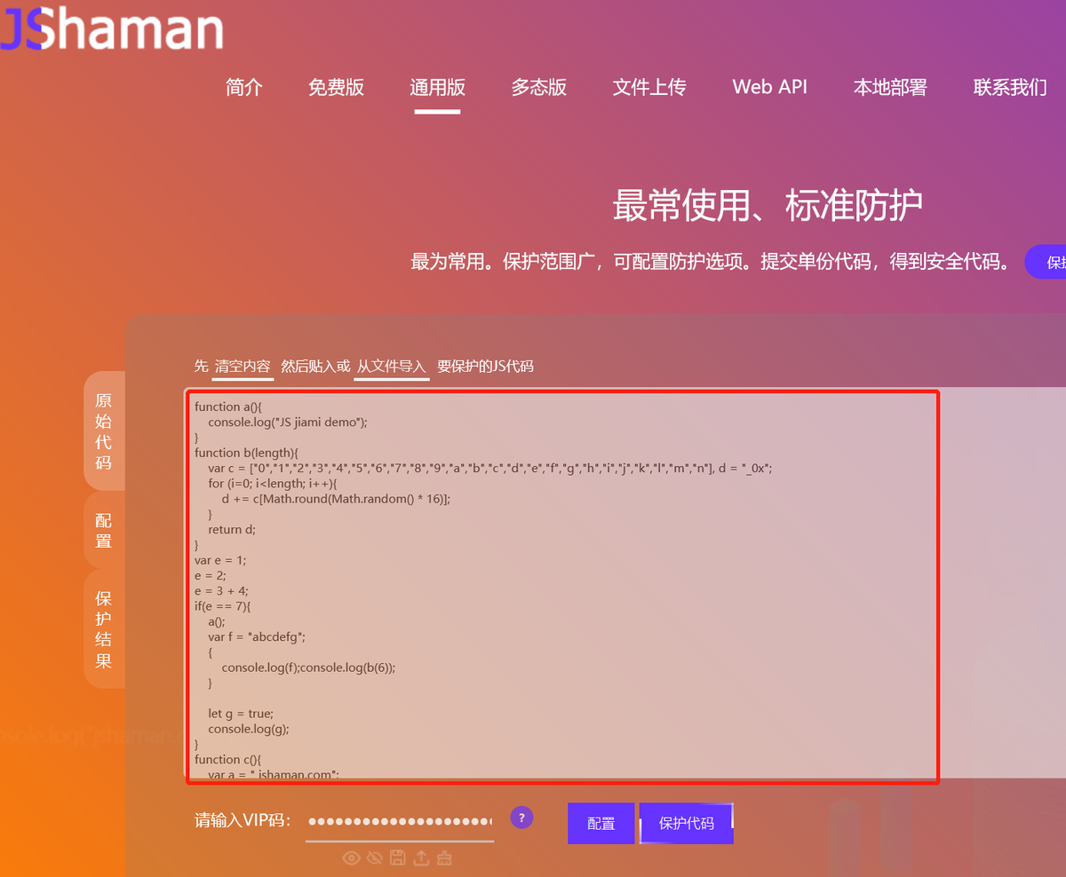 特别适于小程序、小游戏过审的JS加密方法