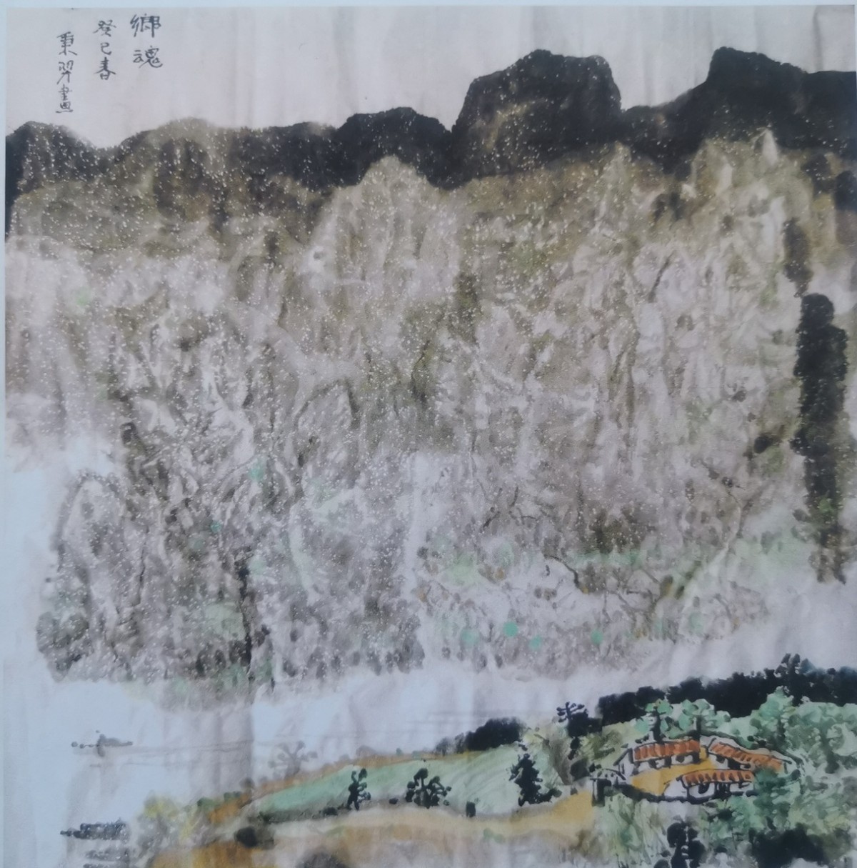 《敢教日月换新天》——成秉羿写意山水人物画一组