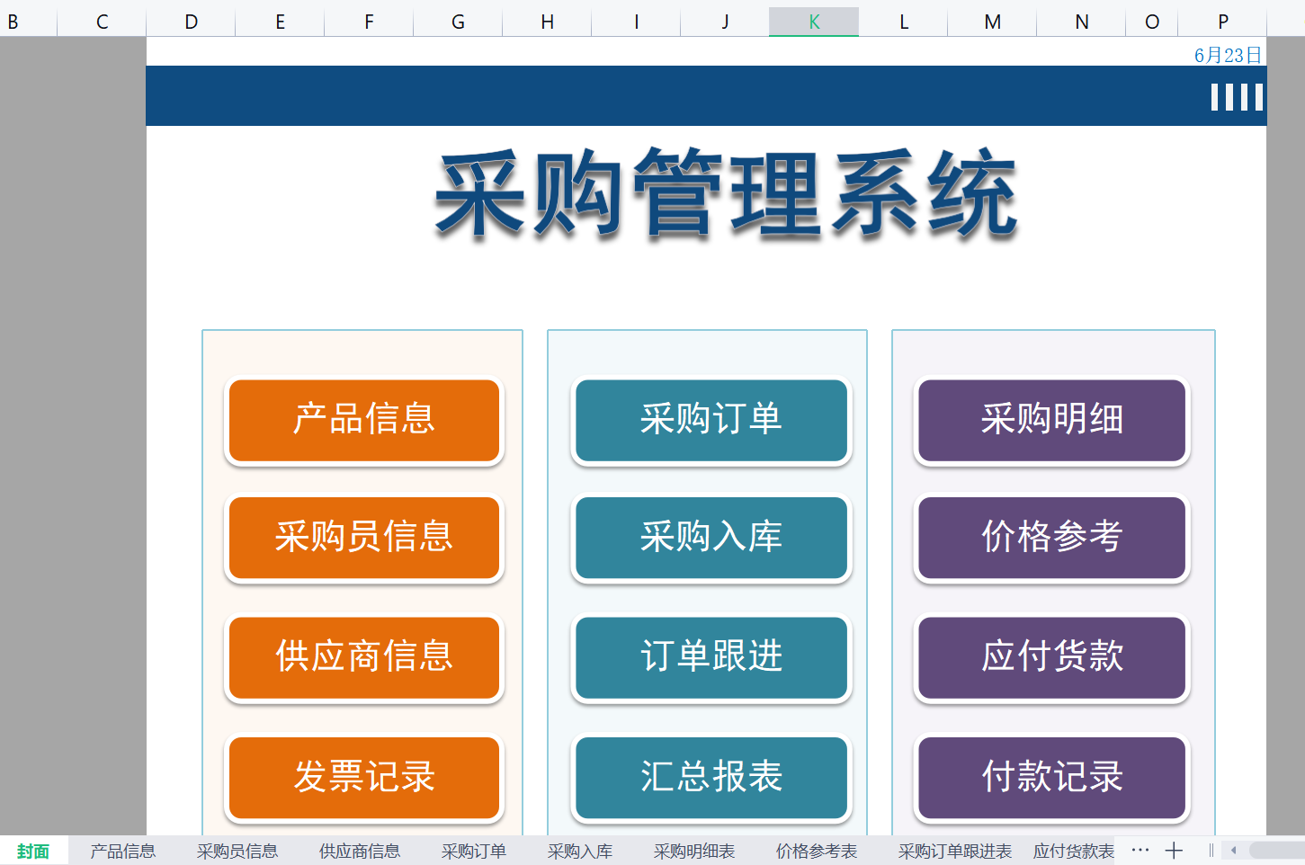 花了3个小时，整理了以前做的10套财务系统，不得不说还挺实用