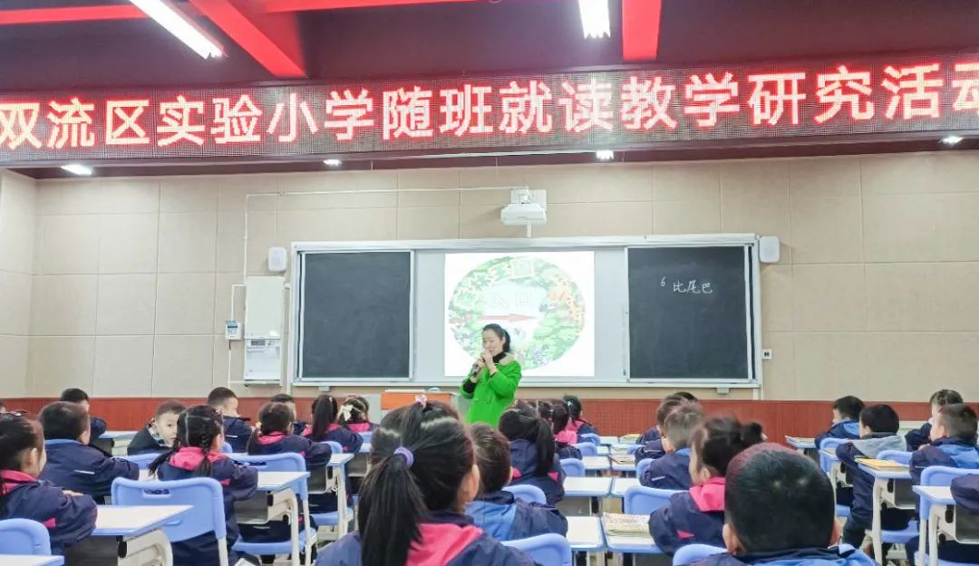 探寻双流融合教育之路｜一起走进成都市双流区实验小学