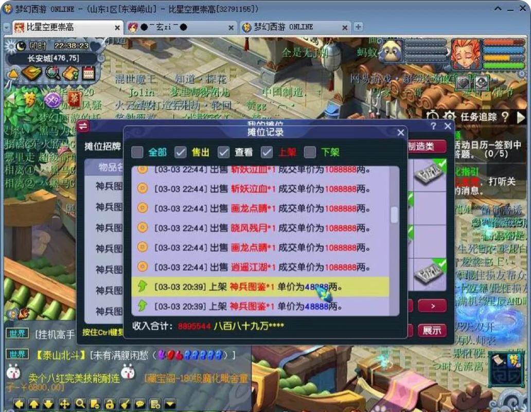 梦幻西游：玩家随手抓到一只变异，过了很久才知道它是天价宝宝