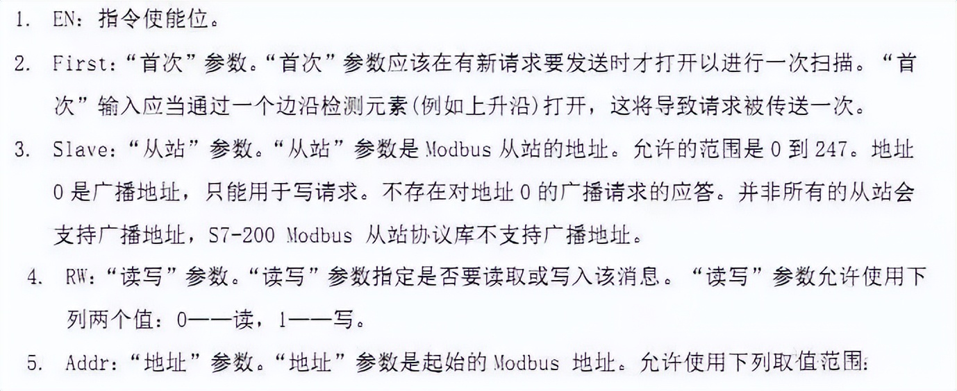两台PLC 通过Modbus通讯的方法