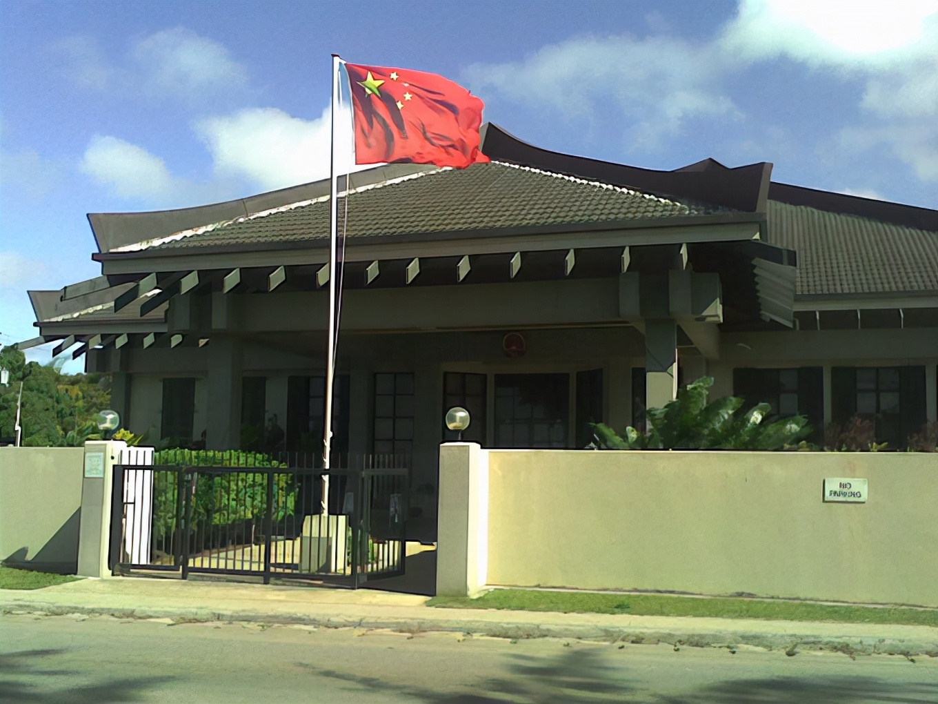 中国驻汤加大使馆图片