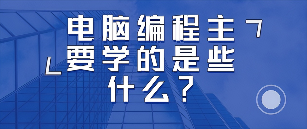 (线性代数,概率论,统计学,高等数学;编程理论类(操作系统,计算机网络