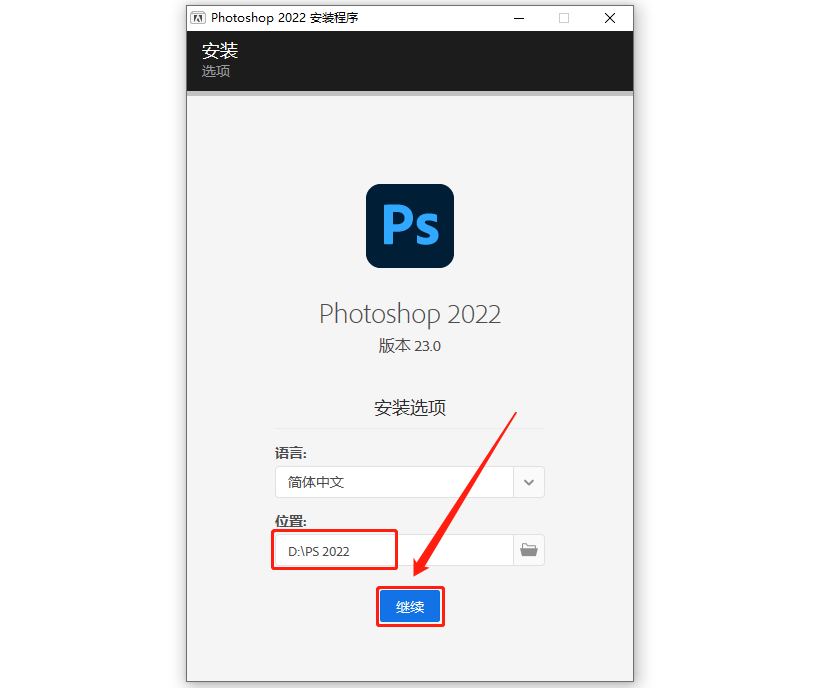 Adobe Photoshop（Ps）2022软件下载安装教程