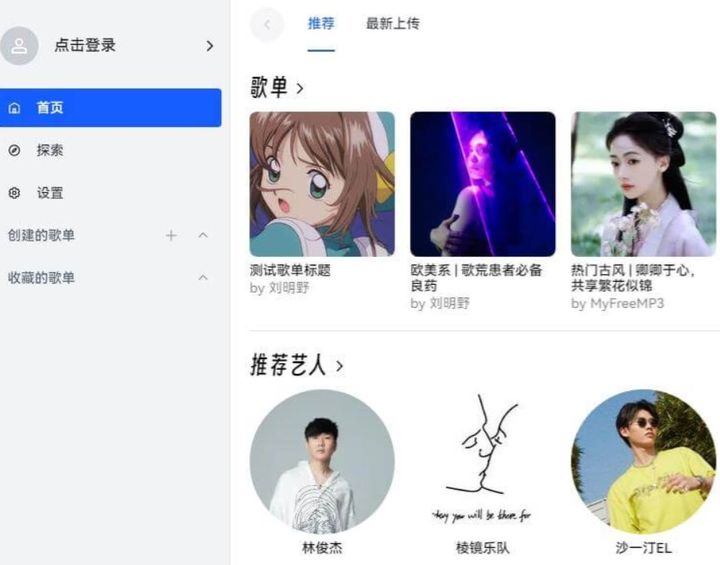 免费下载音乐的网站有哪些？这些网站值得收藏