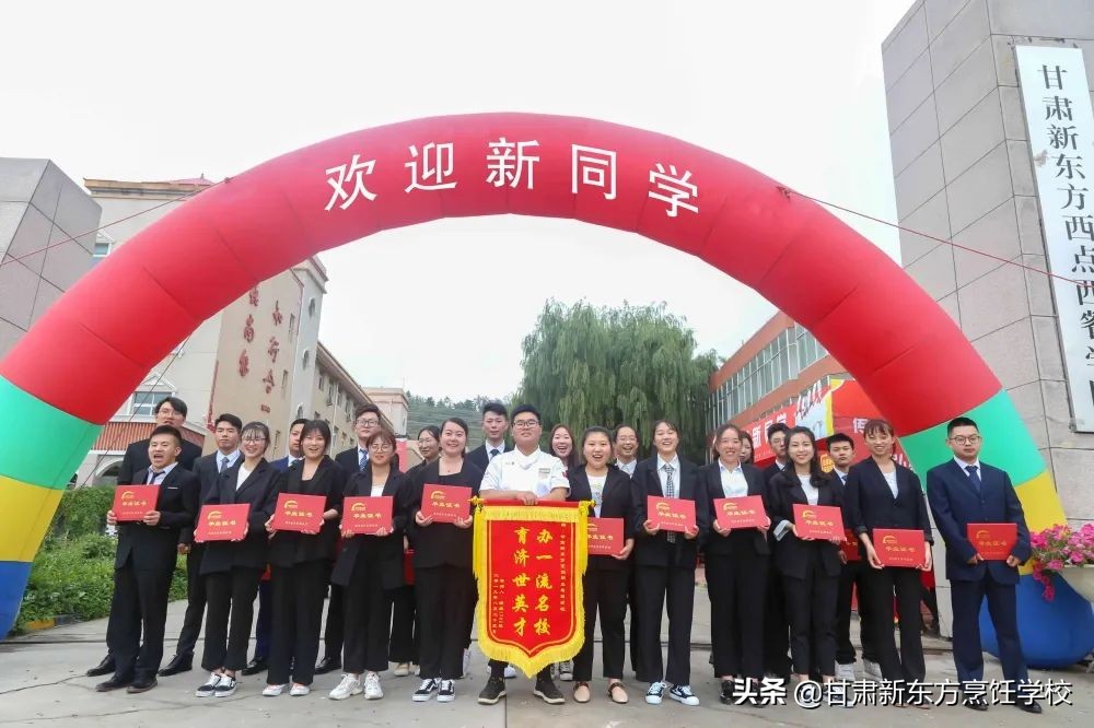 最美遇见你，甘肃新东方
