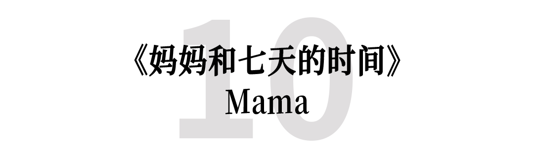 穆里尼奥不满科斯塔噪狂(这一年你们想不到而我特喜欢的十部片︱开寅专栏)