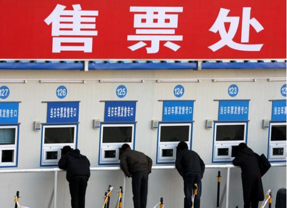 实名制车票,