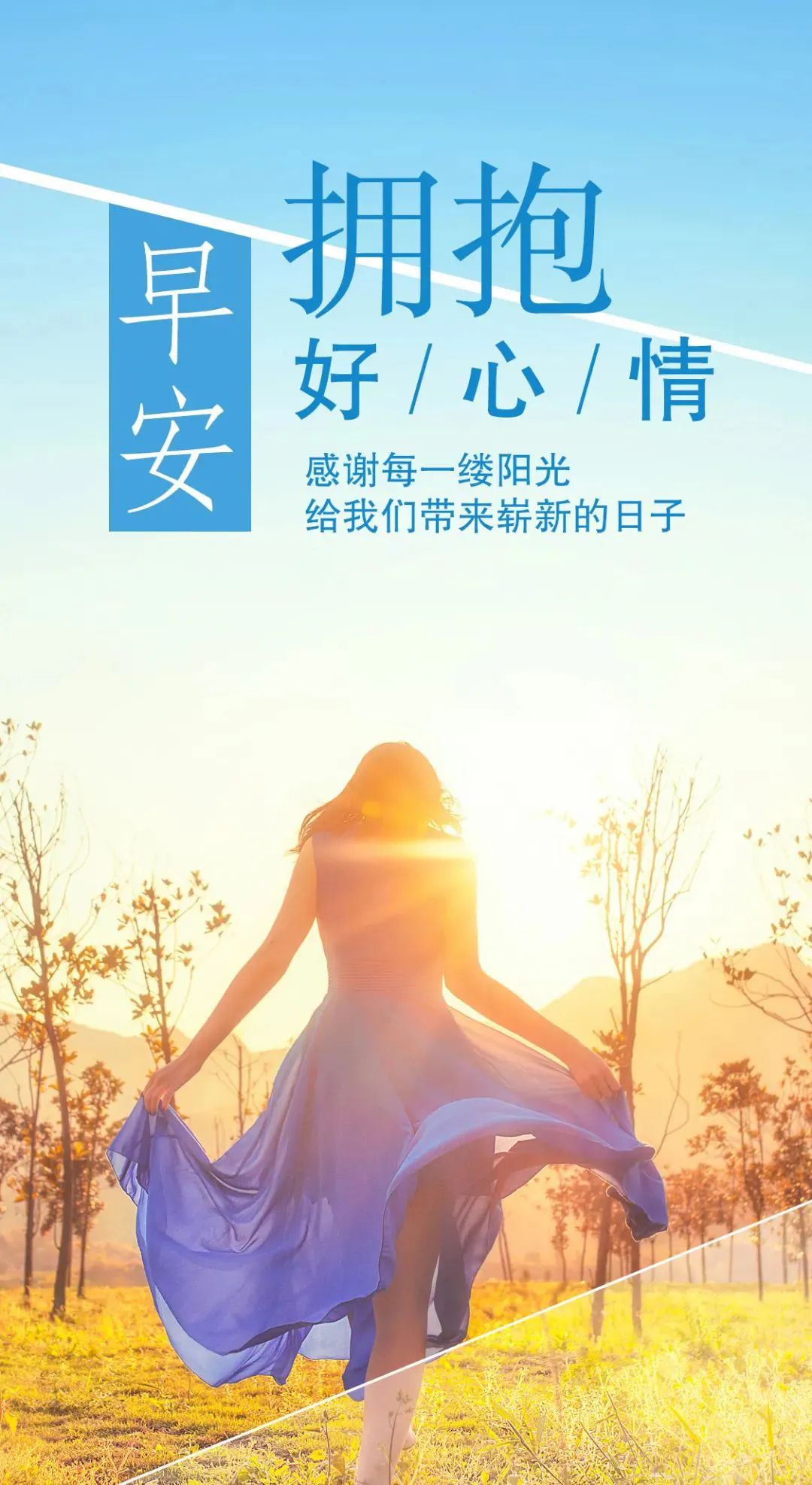 03.18」早安心语,正能量问候语短句子,唯美早安励志图文