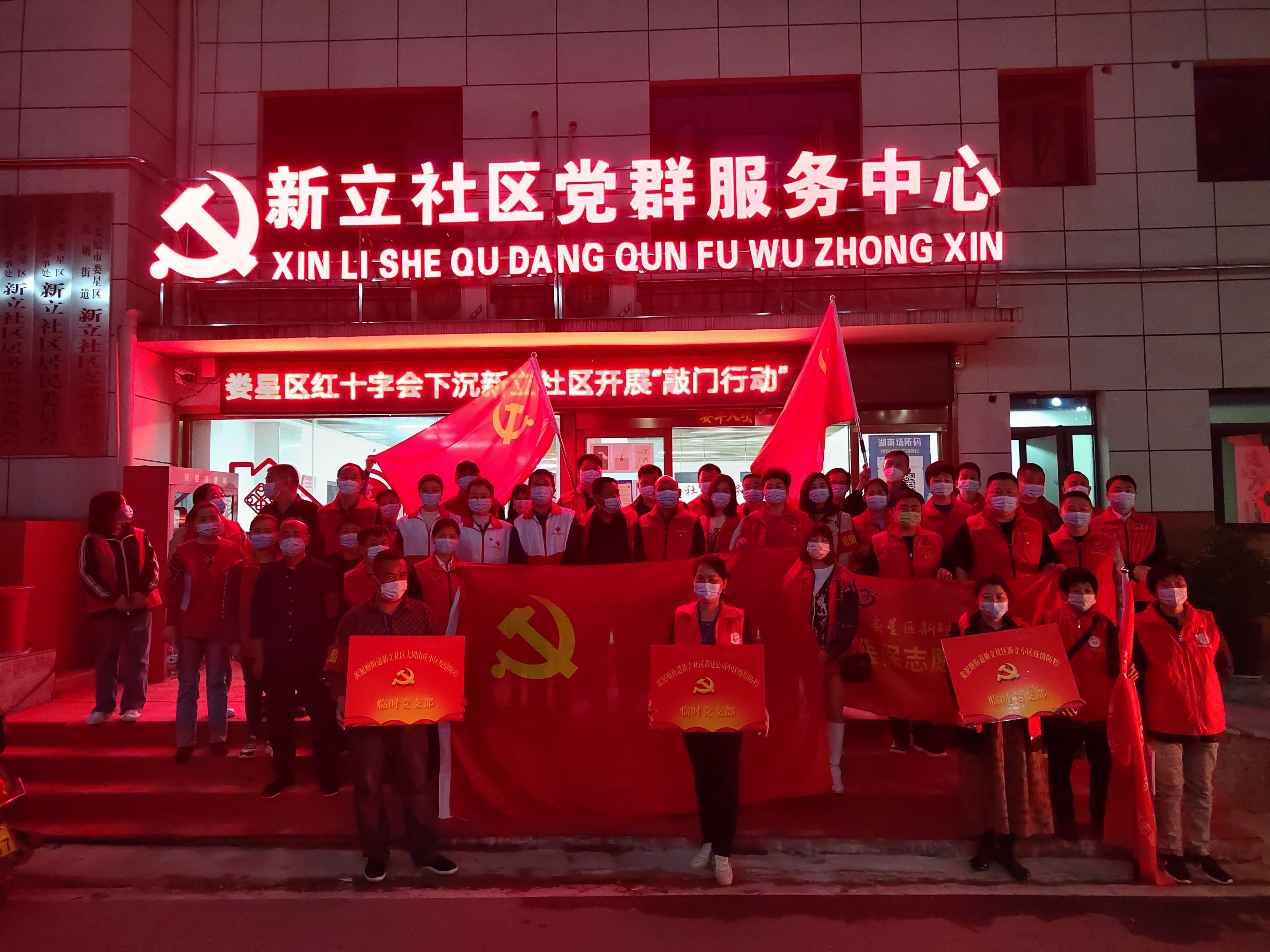 群防群控，让党旗在抗疫一线飘扬