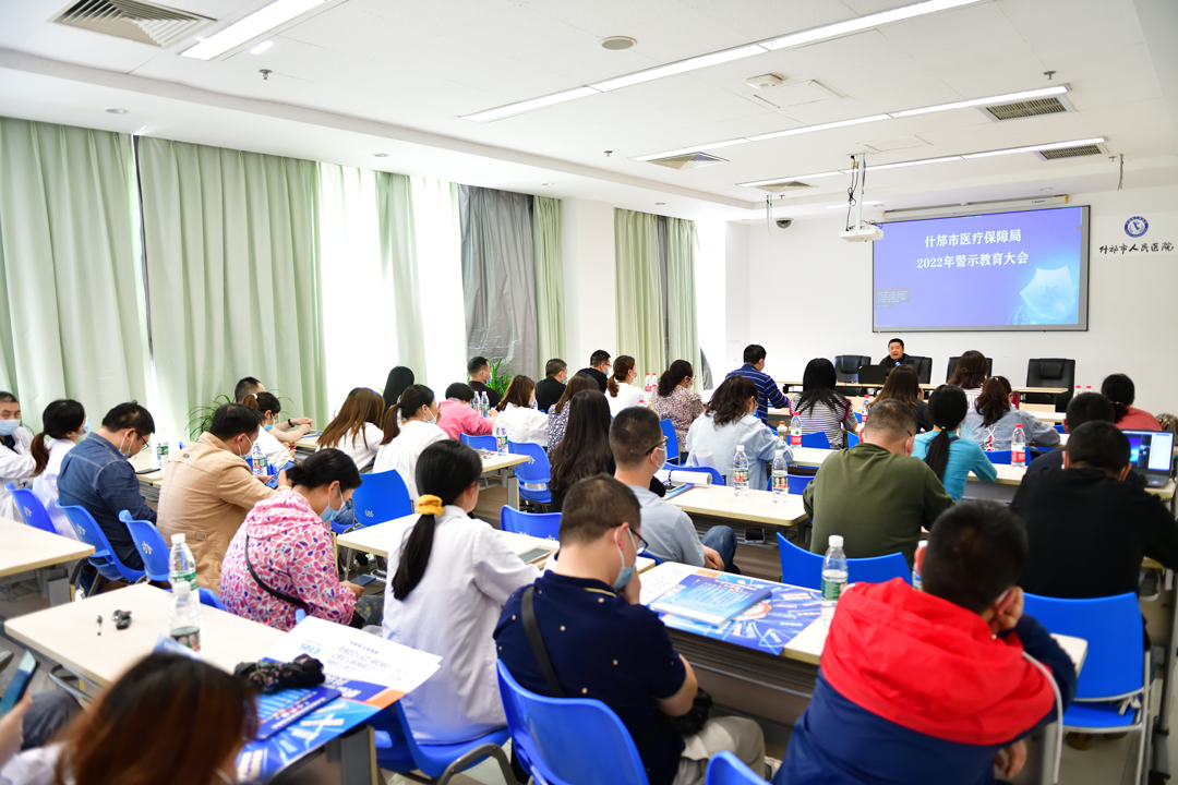 什邡市人民医院：民生就是守好群众的“医保生命线”