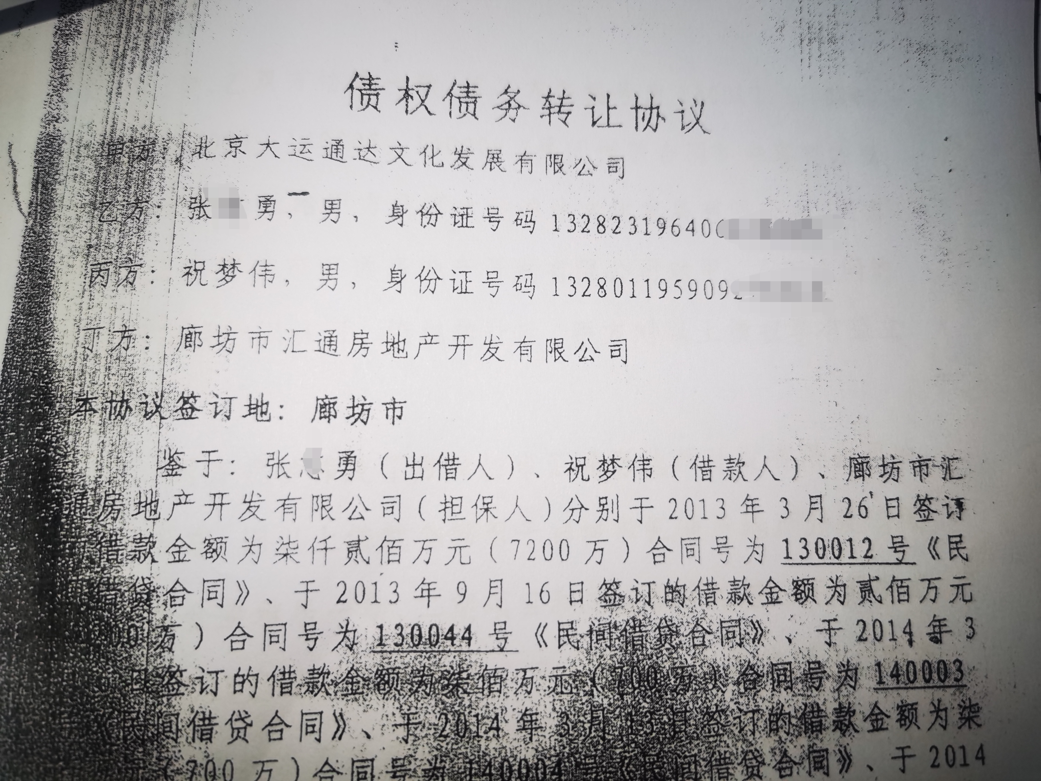 廊坊消协原秘书长被开发商实名举报，称其通过个人账户放贷上亿元；对记者采访连爆粗口
