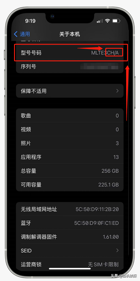 如何查看苹果手机型号（怎么查看苹果手机型号）-第1张图片-巴山号
