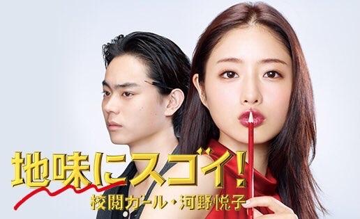 NBA啦啦队露小毛毛(石原里美出道十九年35部影视作品大盘点！看日剧女王是如何炼成的)