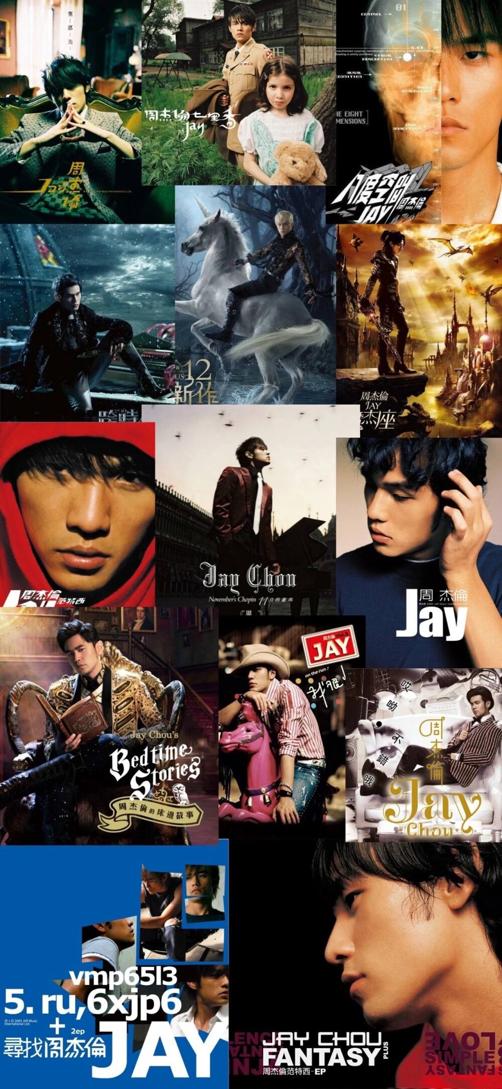 那些年我们听过的歌