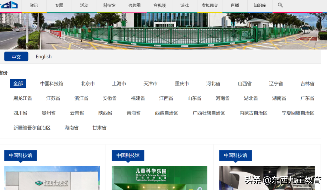 清华附小、北京四中名师课全部免费上！这么哇塞的就咱们国家有