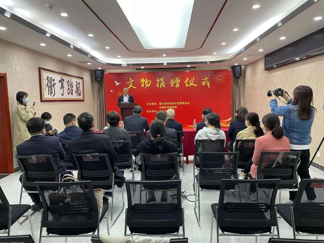 詹天佑之孙向《詹天佑科学技术发展基金会》捐赠祖父手抄《家谱》