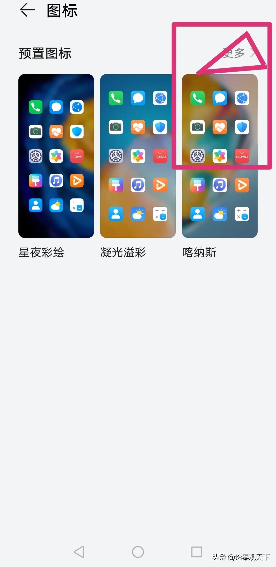 微信圖標(biāo)換成自己喜歡的照片，這樣操作你一看就會(huì)