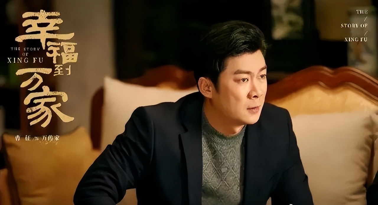 热剧《幸福到万家》中的4个“另类”角色：为演员演技点赞