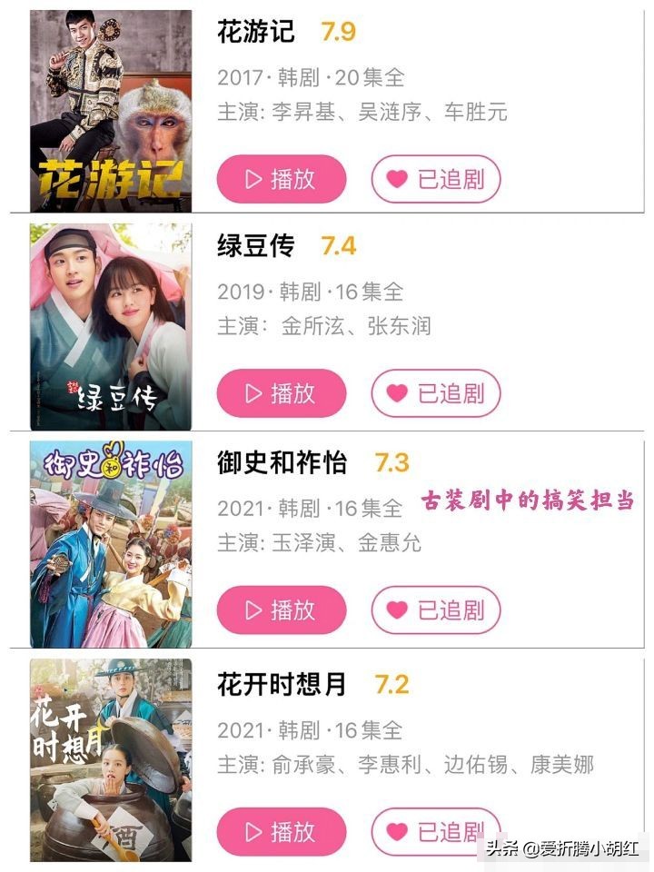 追剧女孩的DNA动了，曾经疯狂熬夜追过的剧 ​