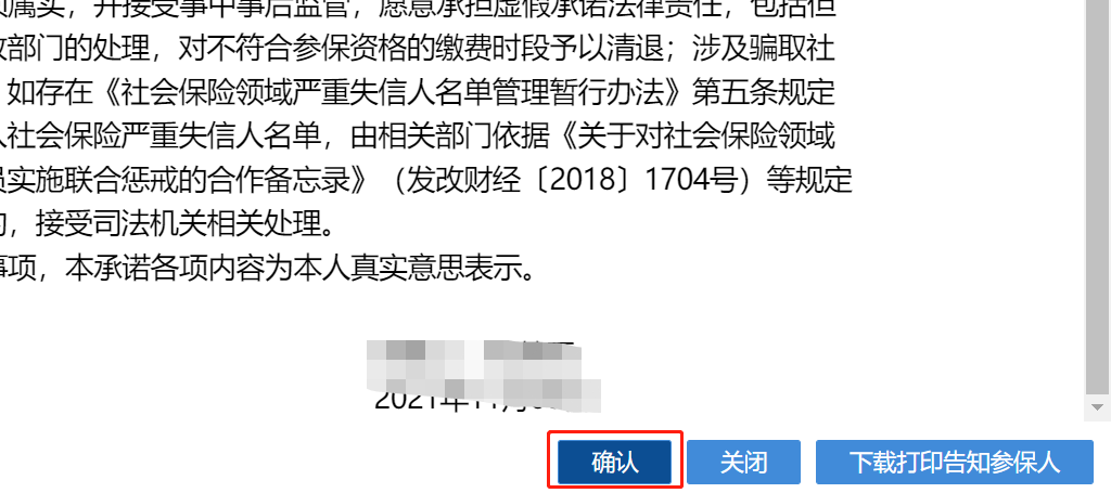 不用到现场，深圳这些业务可以网上办！（上）