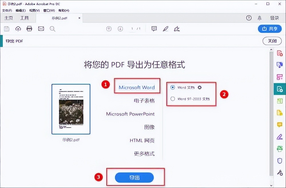 word发给别人排版乱了（word发给别人排版乱了怎么解决）-第7张图片-昕阳网