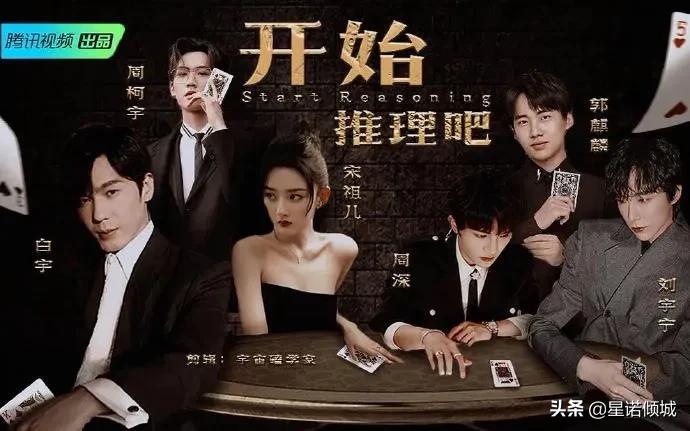赵丽颖惊喜加盟《开始推理吧》悬疑综艺上演‘大义灭亲’