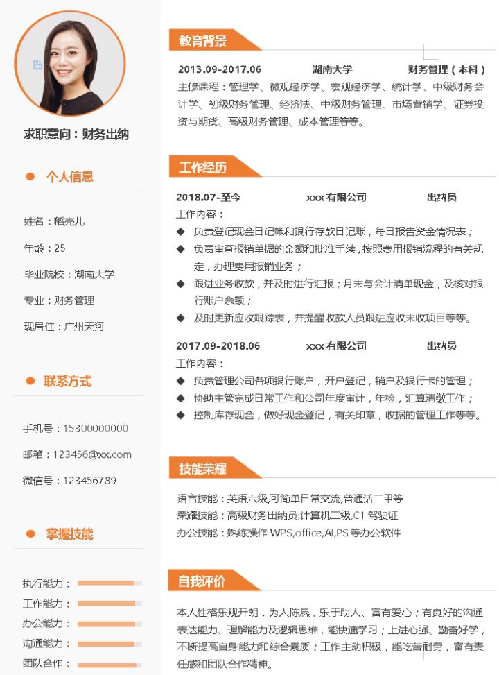 月薪2万的会计王姐：会计面试的28条建议，这么答，通过率高达90%