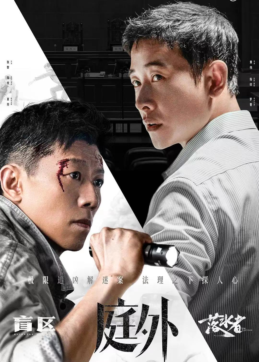 先是碎尸案，后是走私案，这部满屏血腥的新剧，凭啥收获全网赞誉