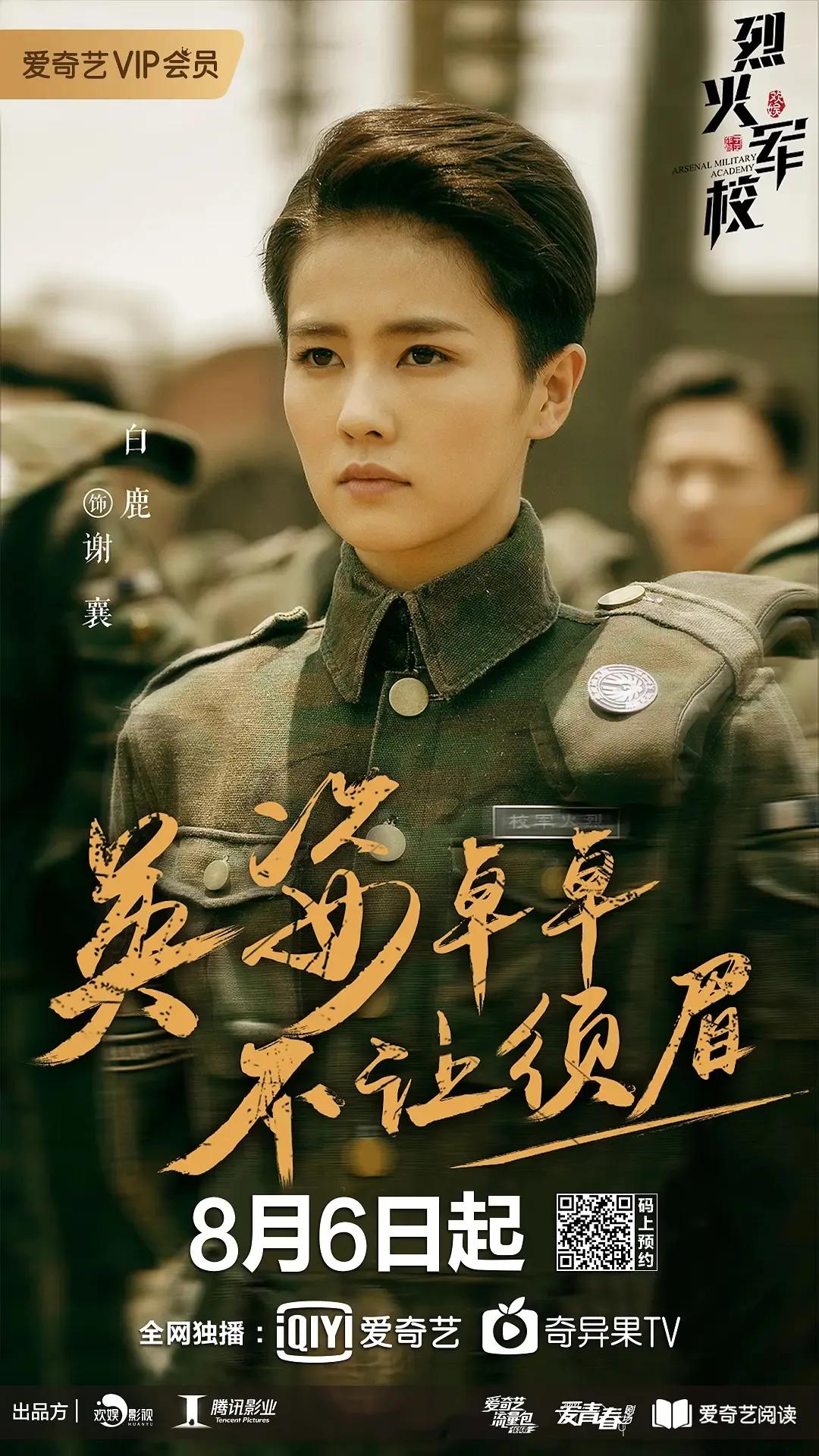 白鹿演过什么电视剧 白鹿演过的电视剧大全-蟋蟀号,争做互联网的一股