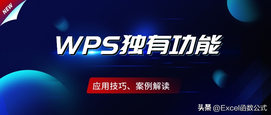 wps如何拆分单元格（wps如何拆分单元格内容）-第1张图片-昕阳网