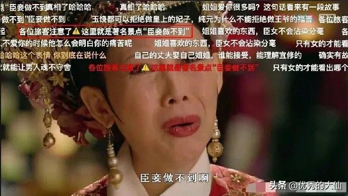 影视剧中的爆笑弹幕,网友个个都是人才