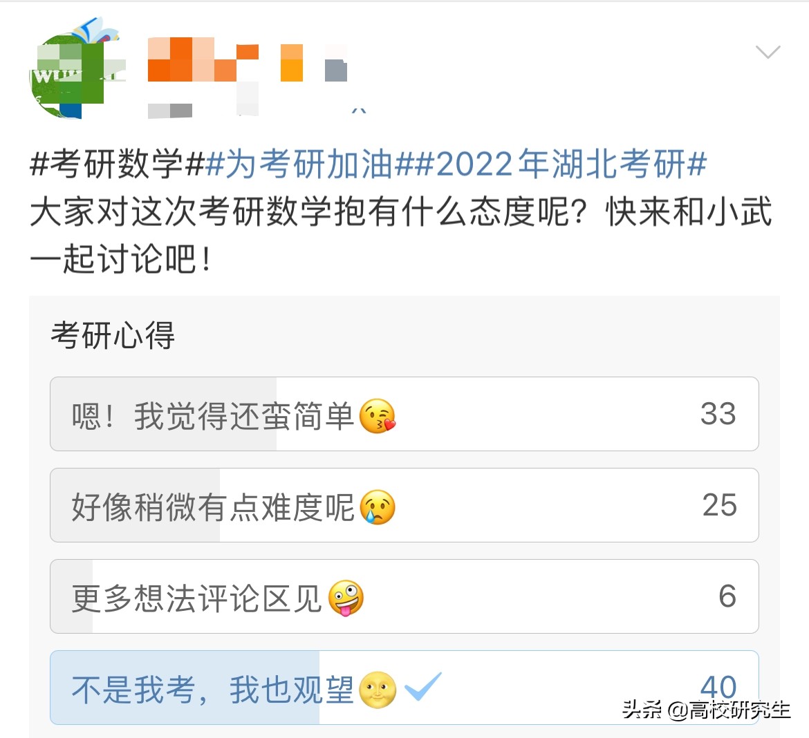 2022年考研数学结束，数学仍然简单？网友吐槽，不是很难却不会做