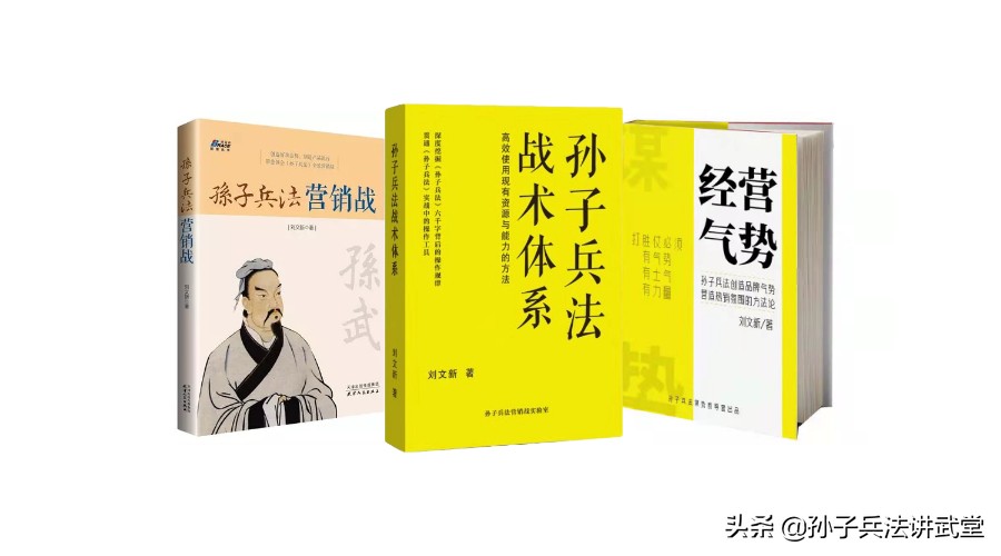 孙子兵法之“为将者”，选择人才、组合人才的标准，你符合几条？