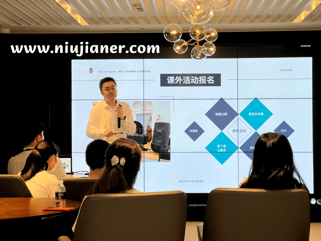 留学前的这些事你都清楚吗？2022牛剑儿英国中小学留学行前准备会