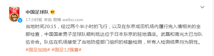 洛国富、费南多或也缺席(洛国富向全队道歉，归化矛盾事件完结，费南多离队剩3人可用)