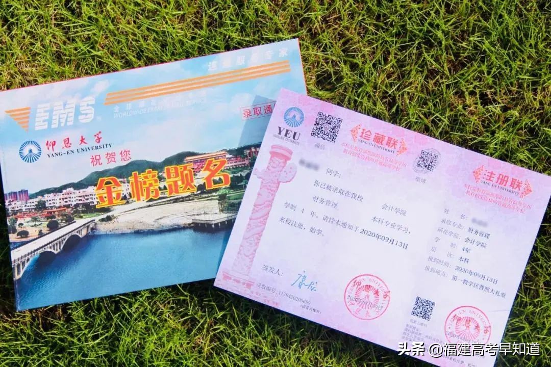 过年沾喜气，最新版福建39所本科大学录取通知书汇总