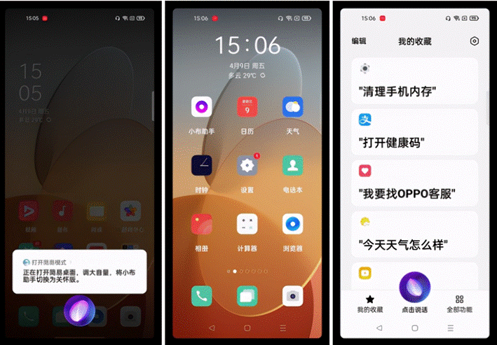 OPPO手机双击电源秒开健康码，多项适老化创新太贴心了